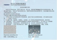 鋁及鋁合金清洗后變色的應(yīng)對，鋁清洗劑KP-3025