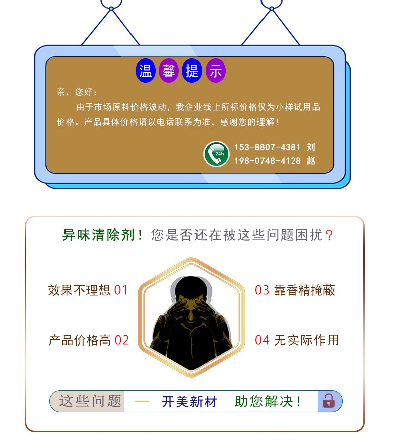 特點及應用：  印染劑KH-4118為顯電正性的離子液體。印染劑KH-4118優(yōu)選的陽離子性化合物可改變織物的表面性能,改性后織物的上染率提高,可實現(xiàn)少鹽或無鹽染色。印染劑KH-4118適用于絲綢、毛麻和各種化纖織物的印染調(diào)整及固色。  定制開發(fā)說明：開美新材專注于配方型產(chǎn)品研制，可對國內(nèi)外來樣進行解析分析，配方提高?？筛鶕?jù)客戶需求提供個性化、定向產(chǎn)品研制生產(chǎn)。  印染劑KH-4118為顯電正性的離子液體。印染劑KH-4118優(yōu)選的陽離子性化合物可改變織物的表面性能,改性后織物的上染率提高,可實現(xiàn)少鹽或無鹽染色。印染劑KH-4118適用于絲綢、毛麻和各種化纖織物的印染調(diào)整及固色。  配槽濃度：將原液稀釋到5-10%，使用溫度：5-35℃。