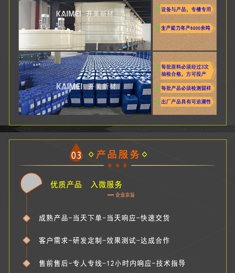 湖南開(kāi)美新材料科技有限公司