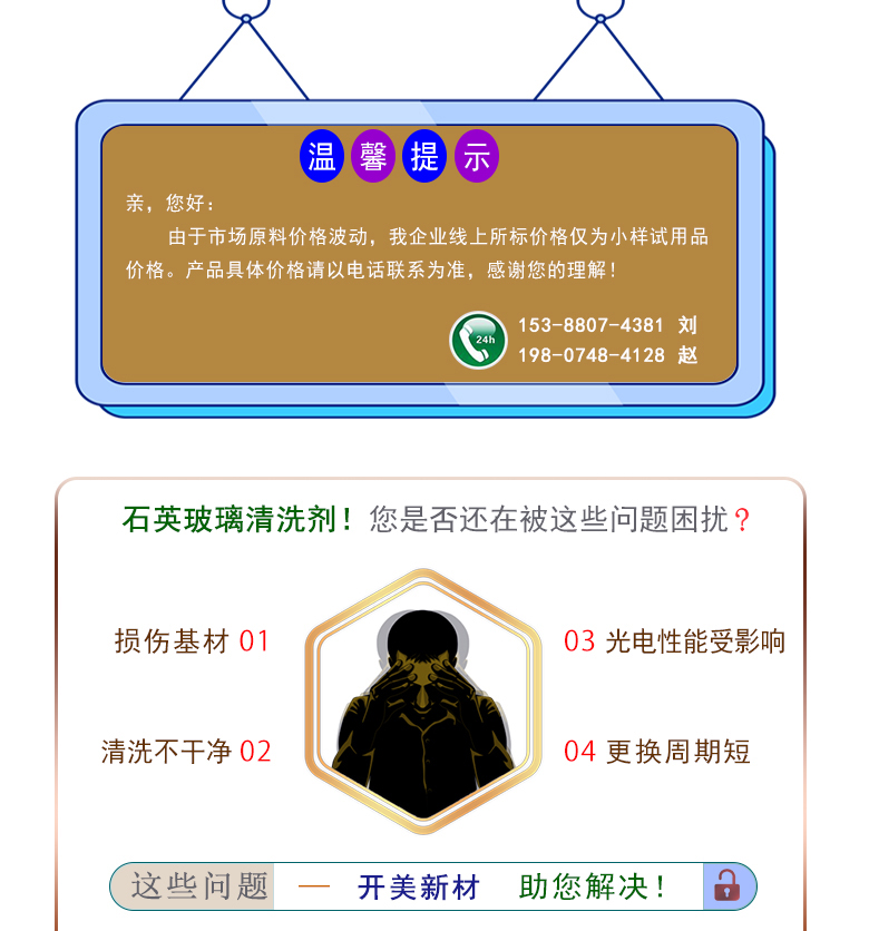 開美科技石英玻璃清洗劑KL-2107 手表玻璃清洗劑，光學(xué)玻璃清洗劑