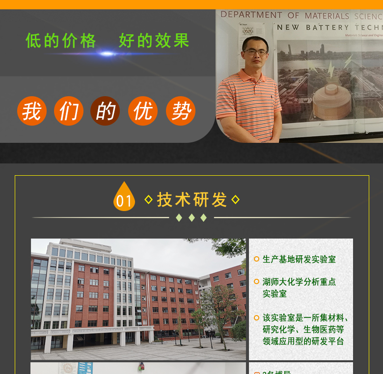 生產(chǎn)企業(yè)：湖南開美新材料科技有限公司  特點(diǎn)及應(yīng)用：堿性除油劑KP-1233是一款潤濕性好、電荷調(diào)整能力好的PCB印制電路板PTH清潔調(diào)整劑，適用于難以處理的特氟龍(PTFE)及高Tg的FR-4基板的堿性除油及電荷調(diào)整，可提升化學(xué)銅背光等級，降低孔無銅幾率。  定制開發(fā)說明：開美新材專注于配方型產(chǎn)品研制，可對國內(nèi)外來樣進(jìn)行解析分析，配方提高?？筛鶕?jù)客戶需求提供個性化、定向產(chǎn)品研制生產(chǎn)。  特點(diǎn)及應(yīng)用：堿性除油劑KP-1233是一款潤濕性好、電荷調(diào)整能力好的PCB印制電路板PTH清潔調(diào)整劑。適用于難以處理的特氟龍(PTFE)及高Tg的FR-4基板的堿性除油及電荷調(diào)整。 KP-1233可提升化學(xué)銅背光等級，降低孔無銅幾率。 配槽濃度：4-6%原液。  使用溫度：50-75℃。