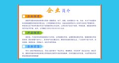 關于公司