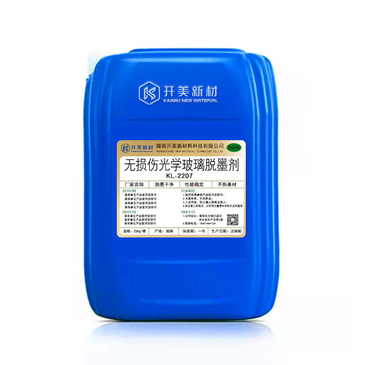 無損傷光學玻璃脫墨劑 KL-2207/油墨退鍍液
