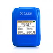 光阻剝膜液 KL-2706A 開美脫膜劑，光阻脫除劑
