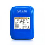 不銹鋼清洗劑KM-3019 不銹鋼壓油、切削油及拋光蠟