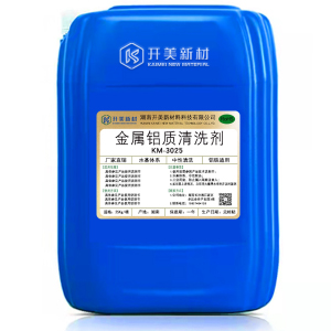 鋁鎂鍍鋅板清洗劑KM-3025 開(kāi)美清洗劑中性清洗劑