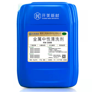 金屬清洗劑（中性）KM-3088  鋁清洗劑，鋁中性清